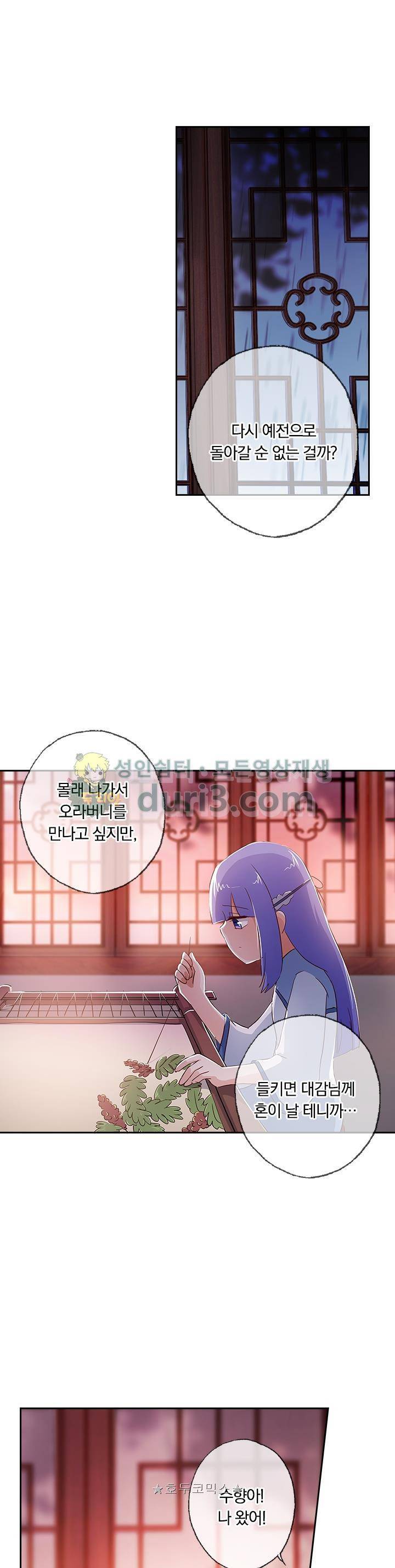 영검존 143화 3