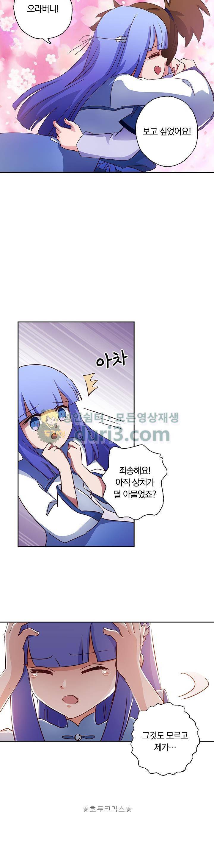 영검존 143화 5