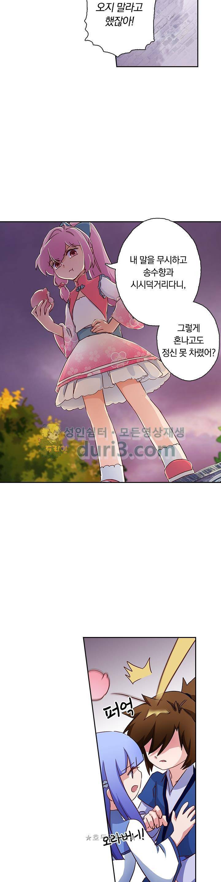 영검존 143화 7