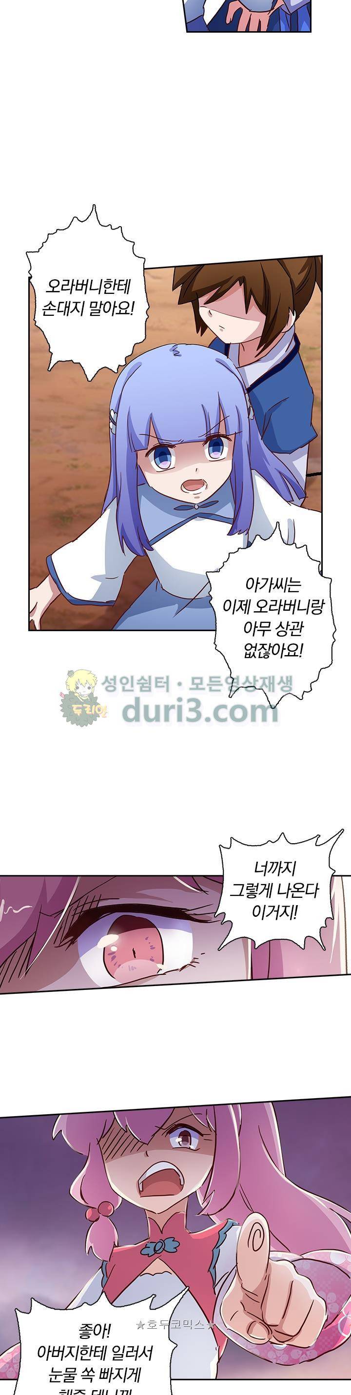 영검존 143화 8