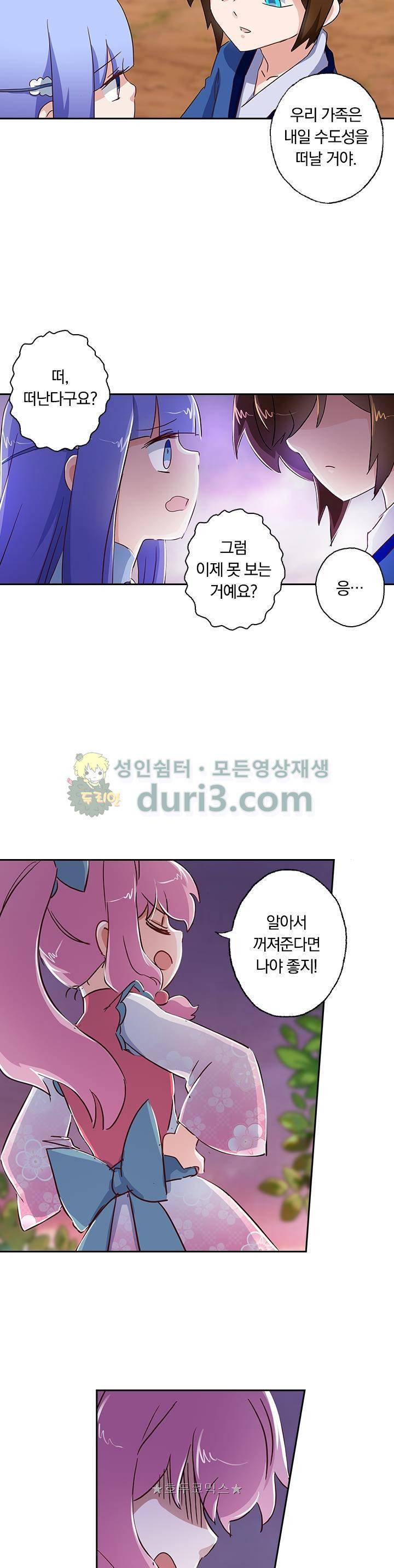 영검존 143화 10