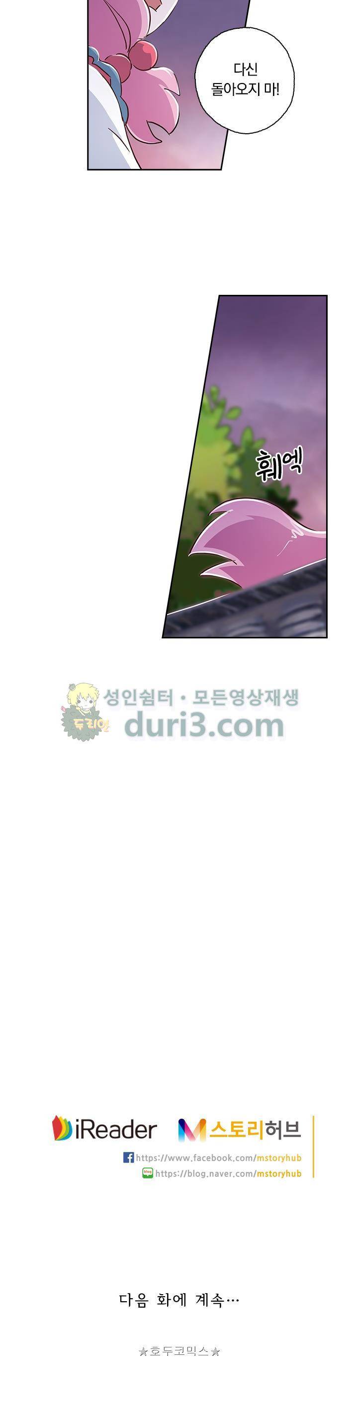 영검존 143화 11