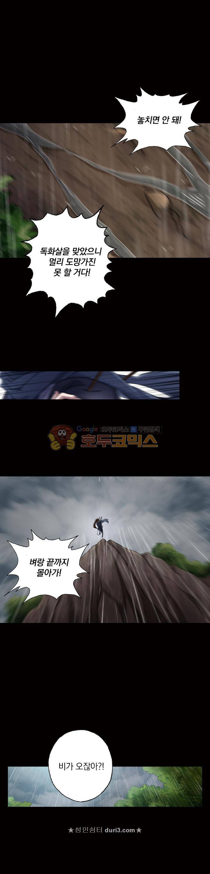 영검존 153화 1
