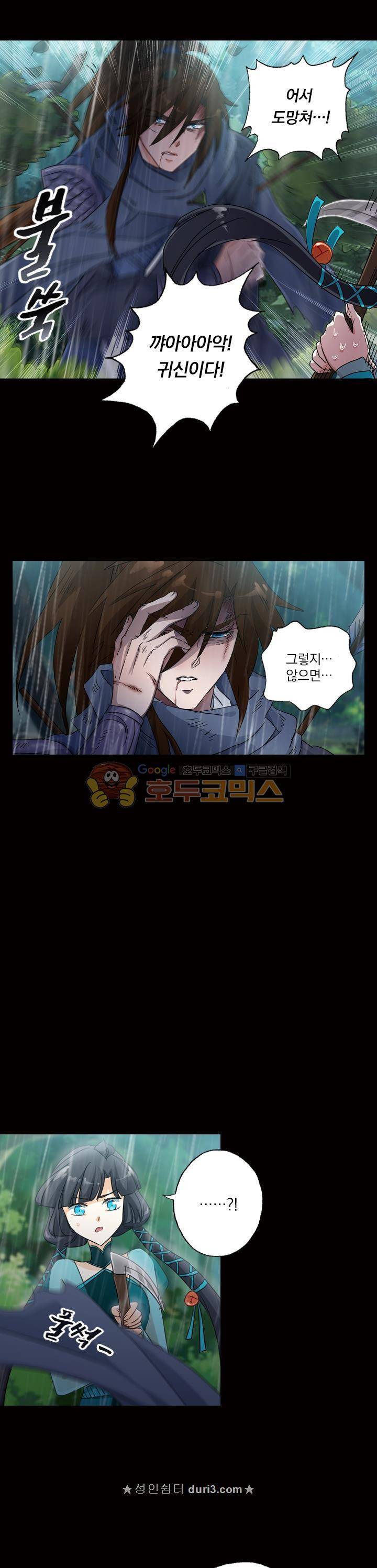영검존 153화 3
