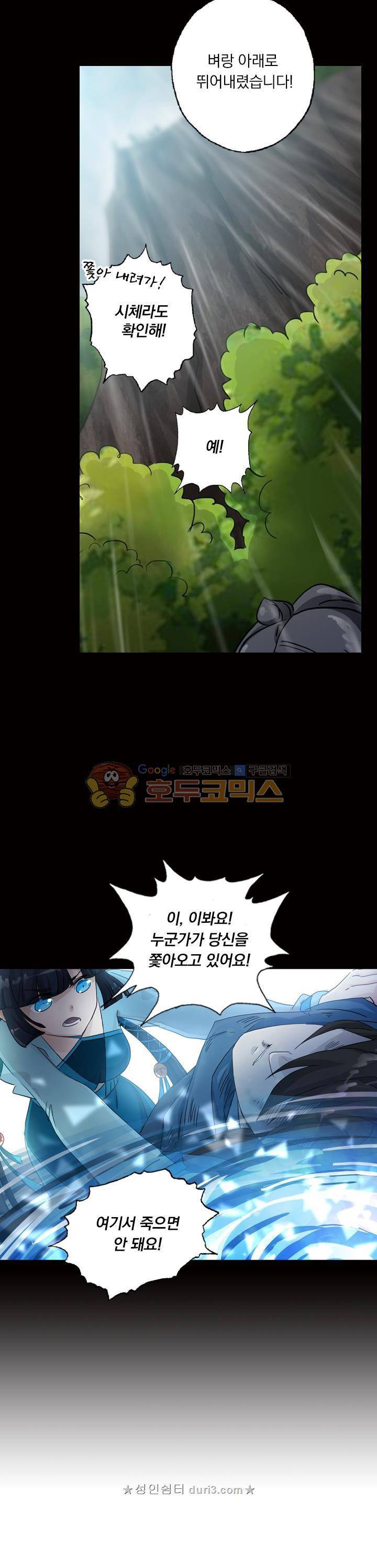 영검존 153화 4