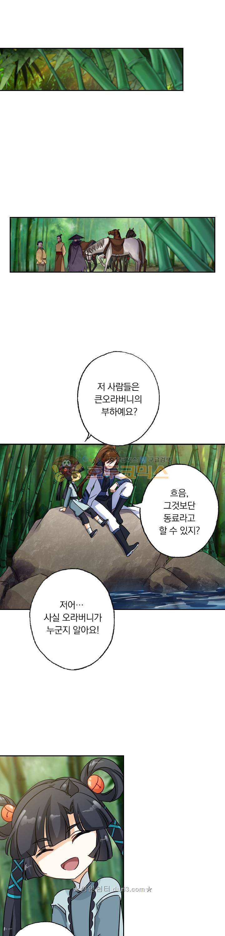 영검존 153화 5