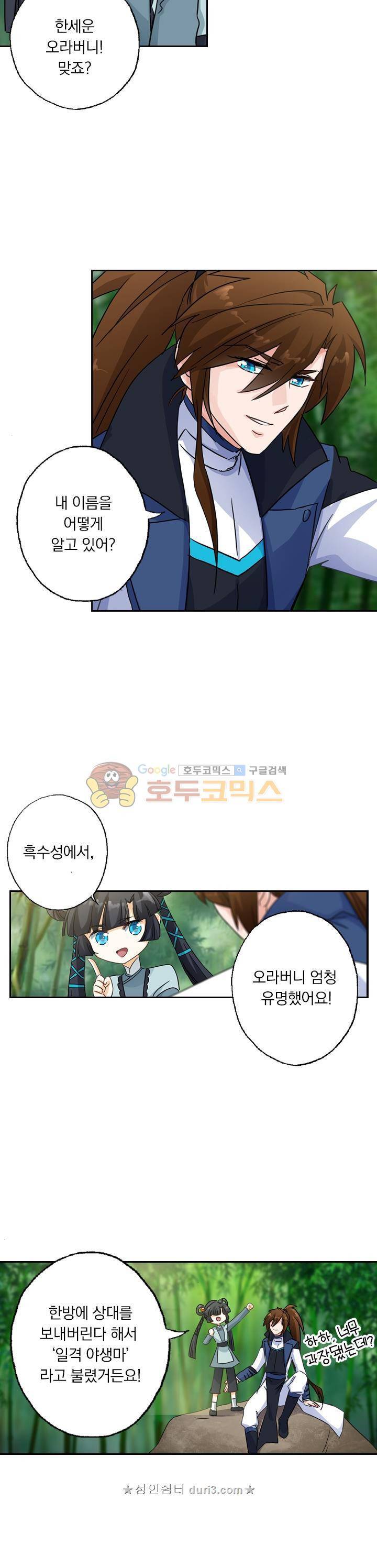영검존 153화 6