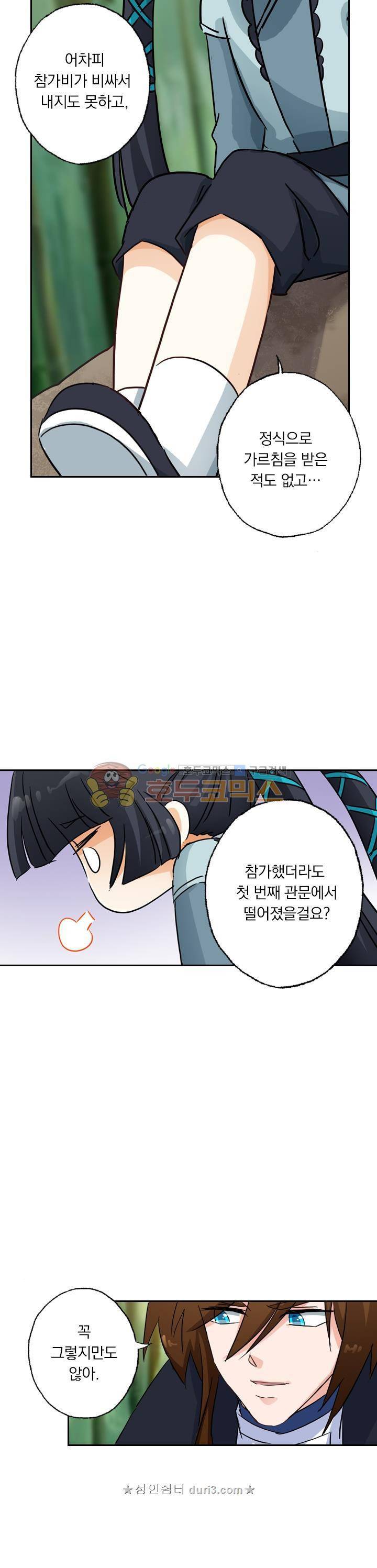 영검존 153화 8