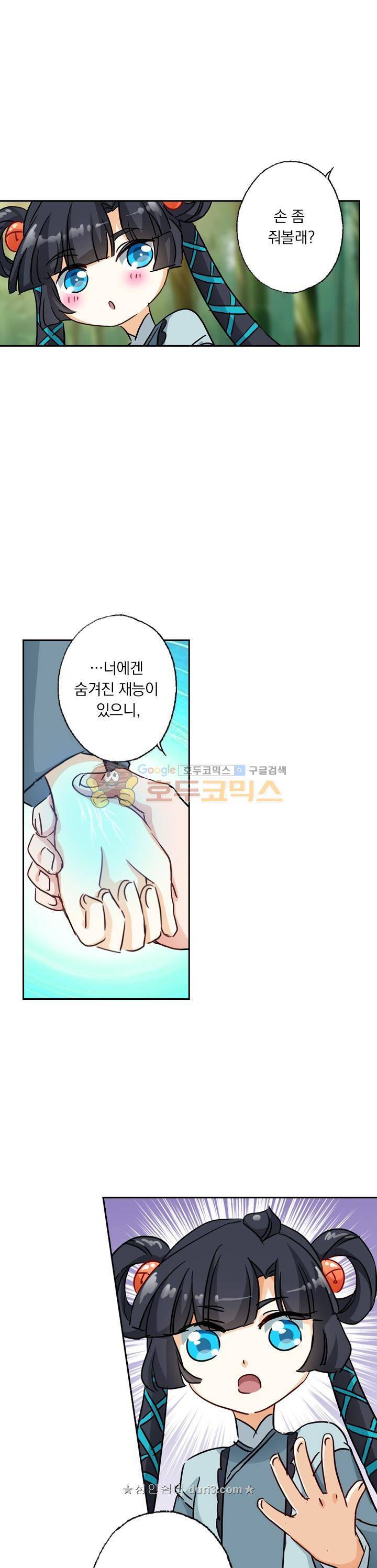 영검존 153화 9