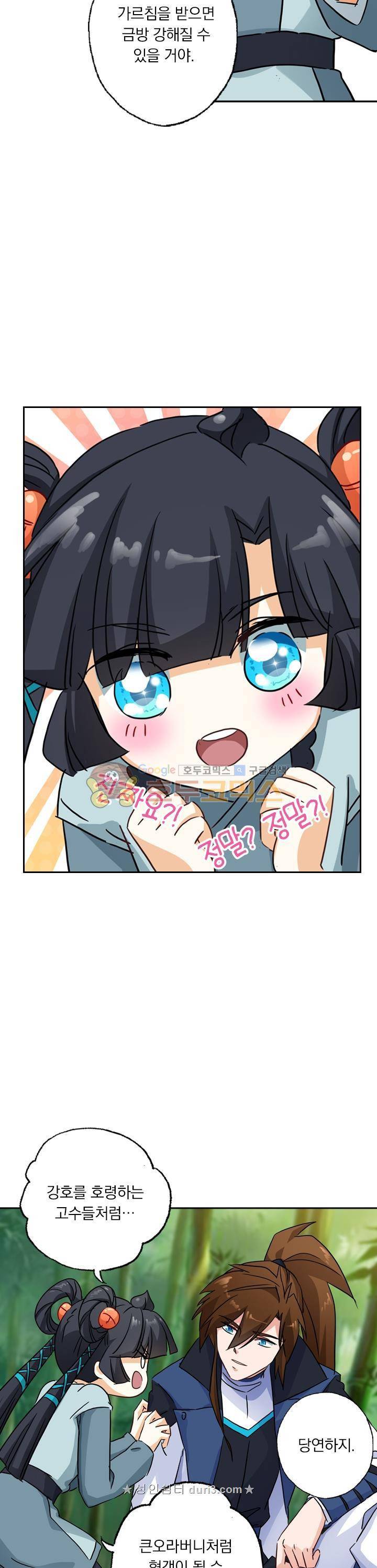 영검존 153화 10