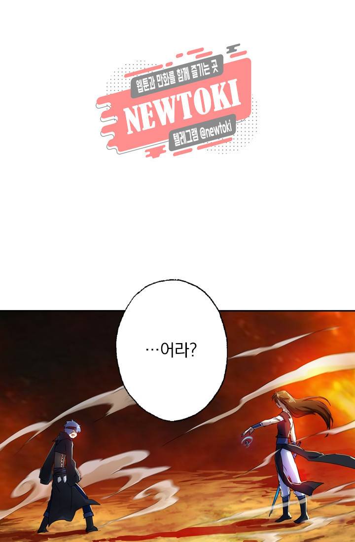 영검존 163화 1