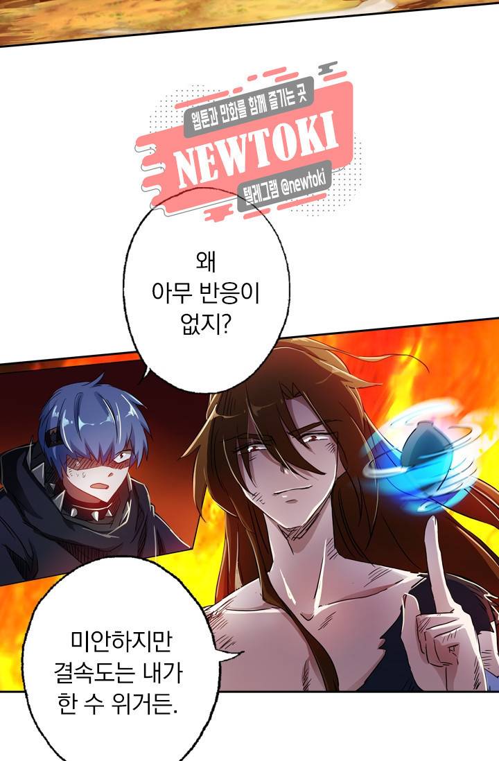 영검존 163화 2