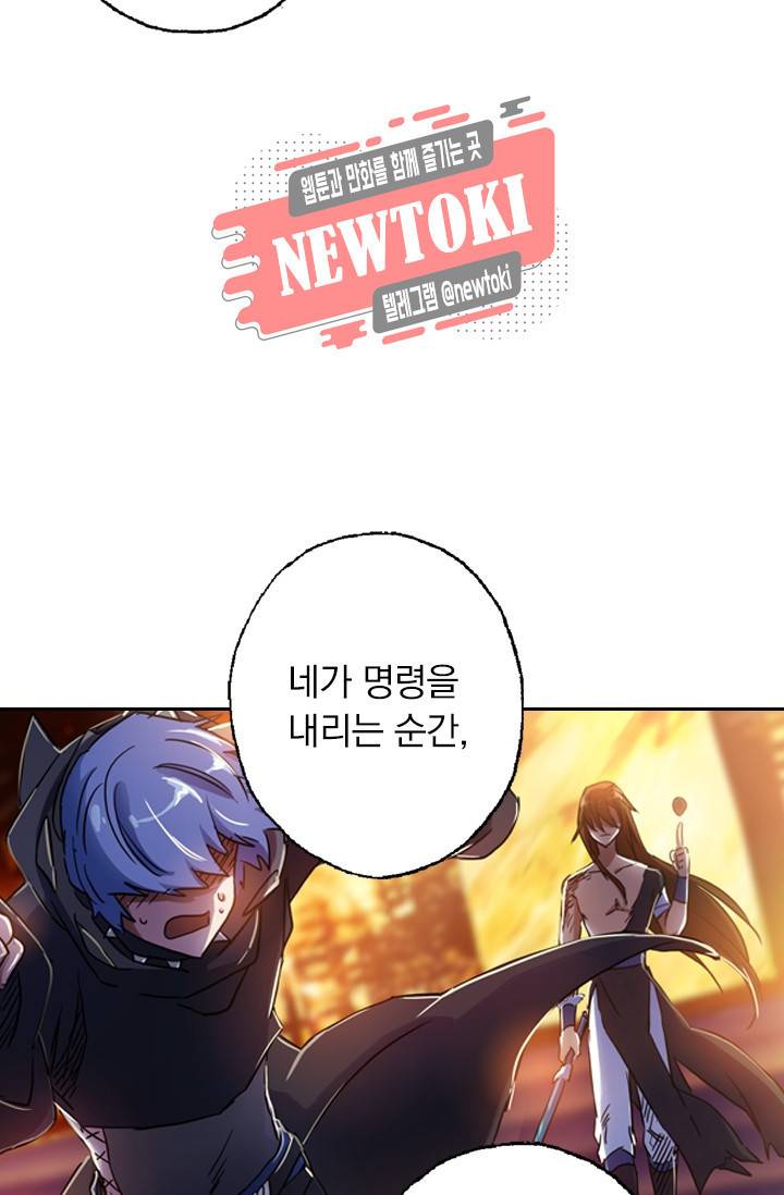 영검존 163화 3