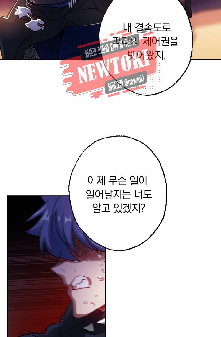 영검존 163화 4