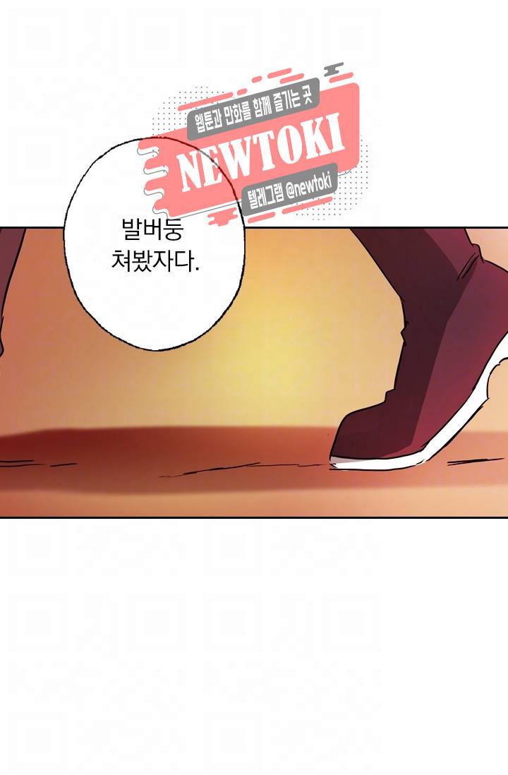 영검존 163화 6