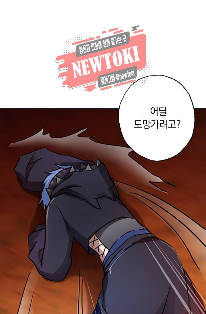 영검존 163화 9