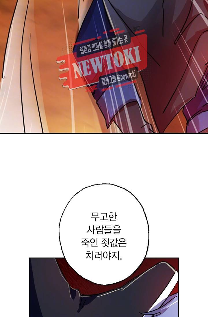 영검존 163화 10