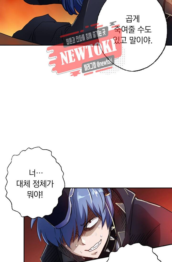 영검존 163화 13