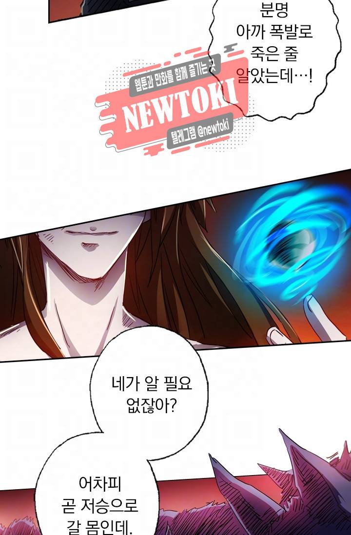 영검존 163화 14