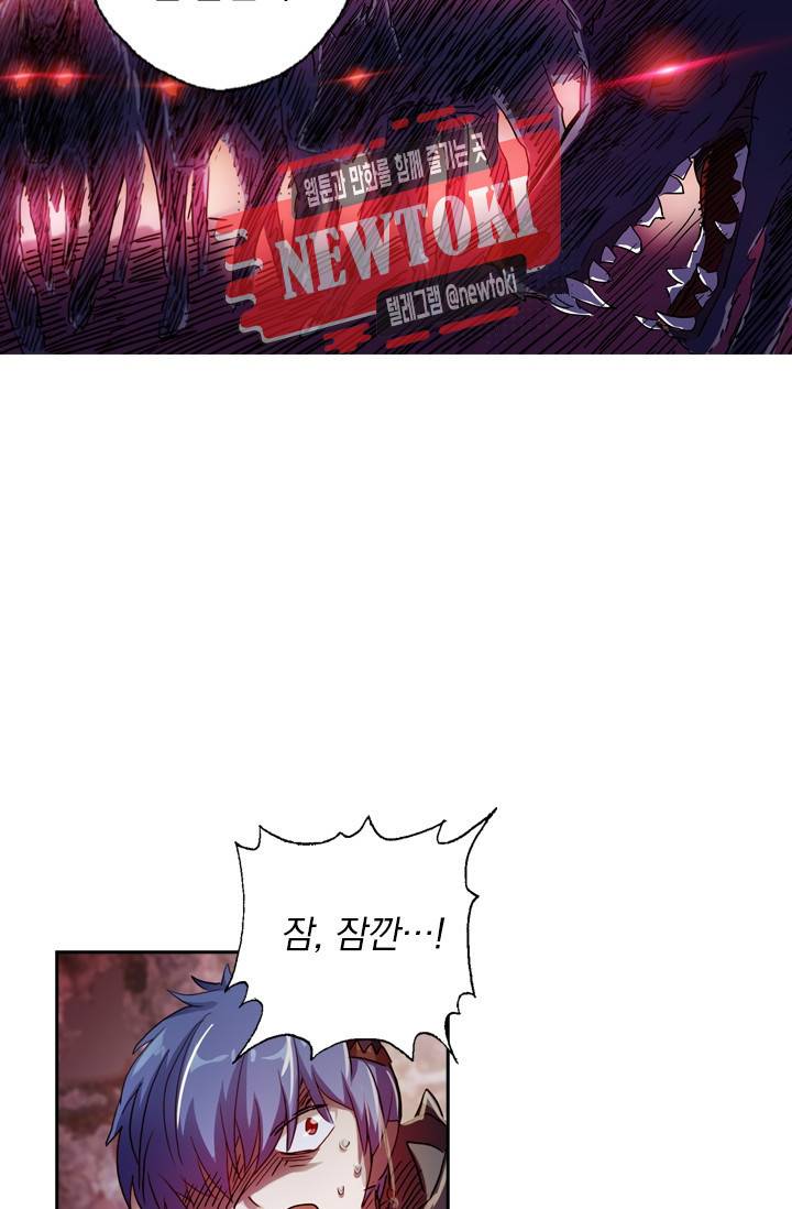 영검존 163화 15