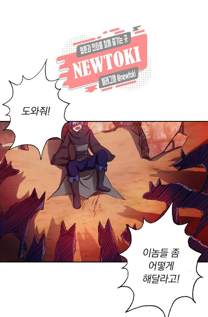 영검존 163화 17