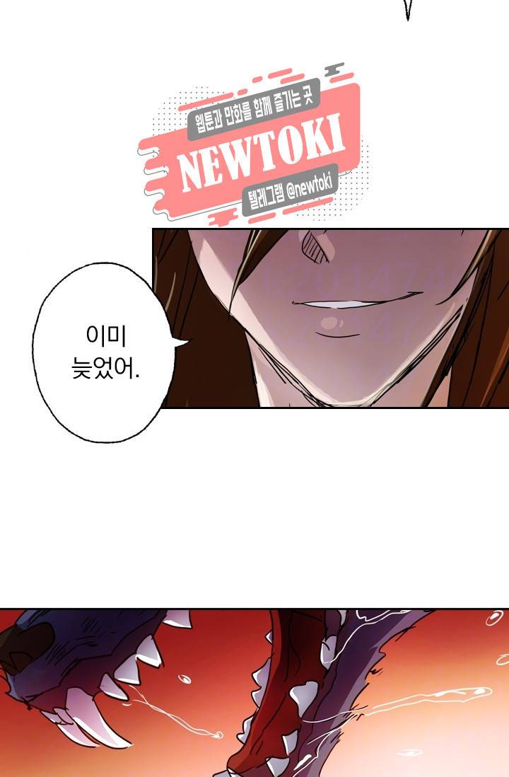 영검존 163화 18