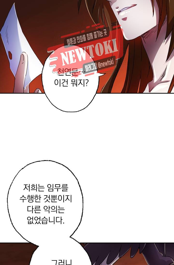 영검존 163화 21
