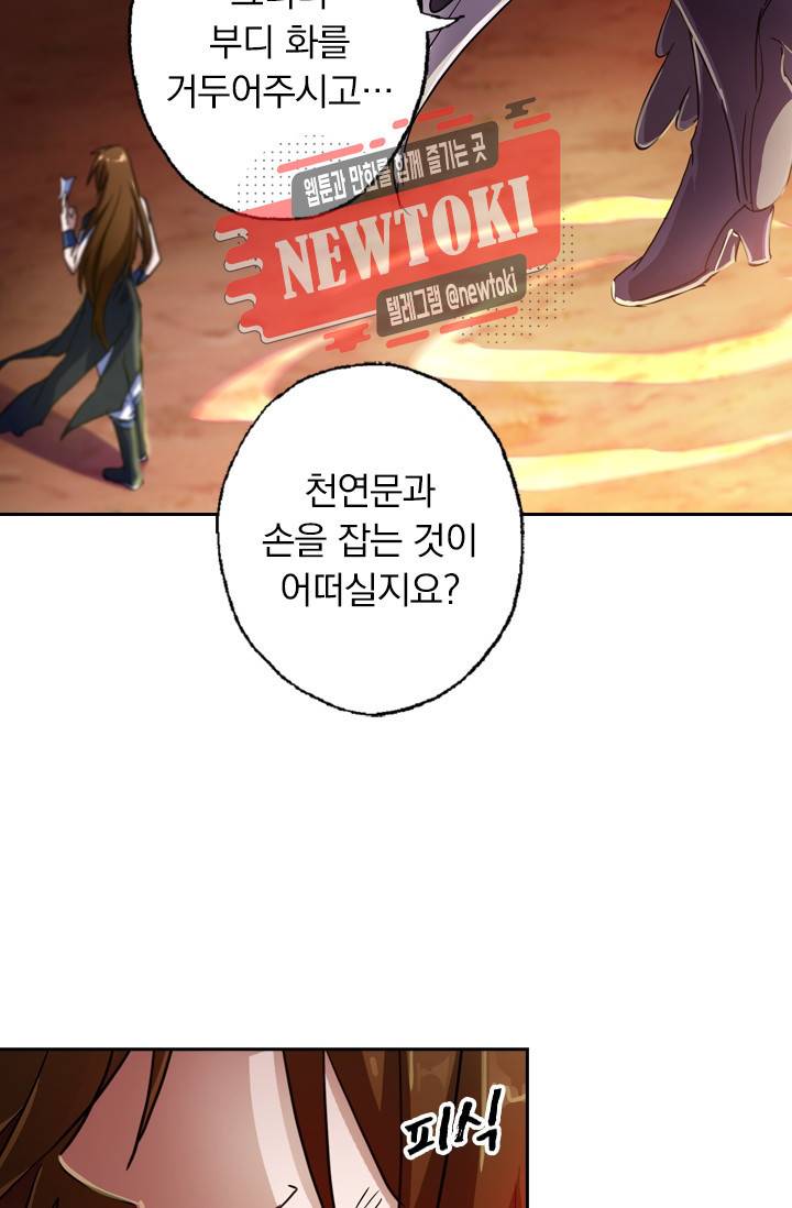 영검존 163화 22