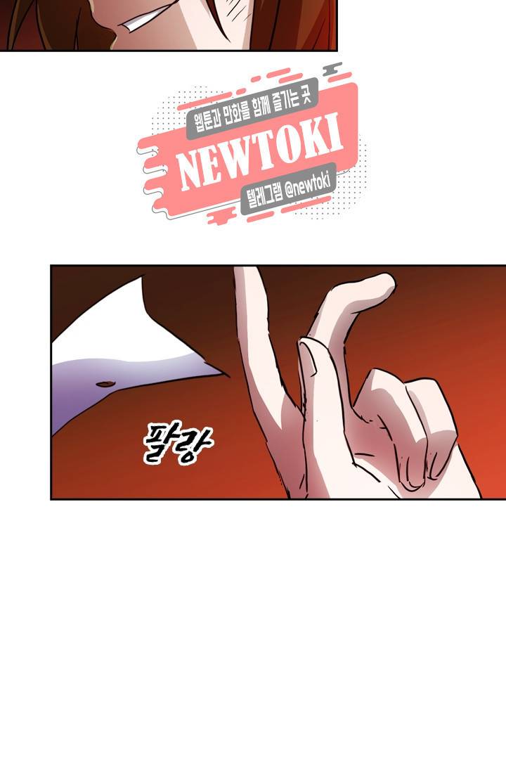 영검존 163화 23