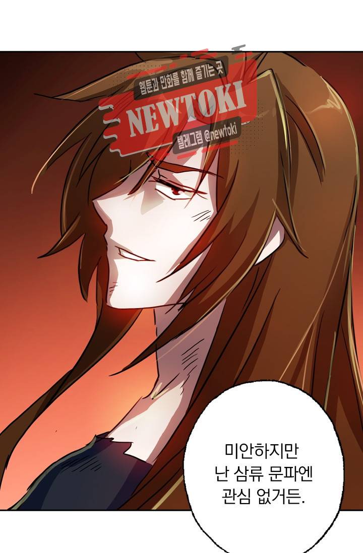 영검존 163화 24