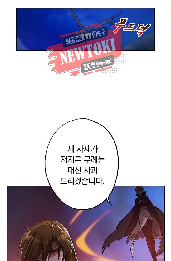영검존 163화 26