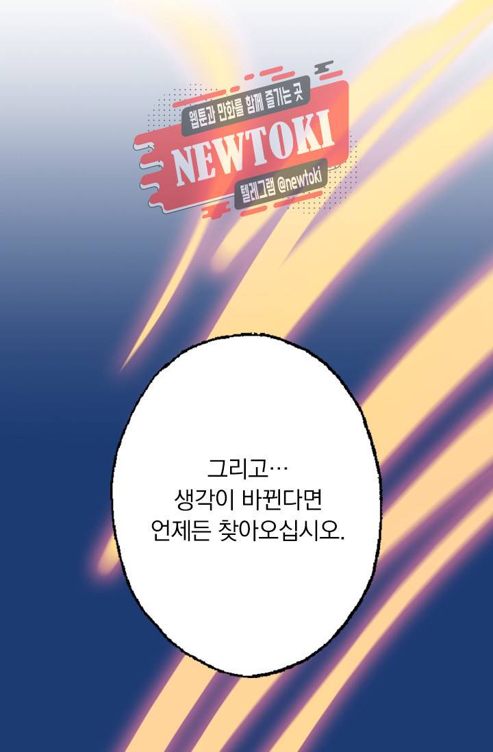 영검존 163화 28