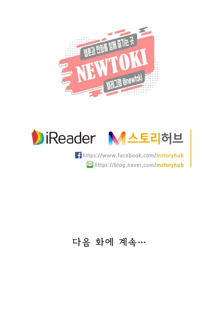 영검존 163화 30