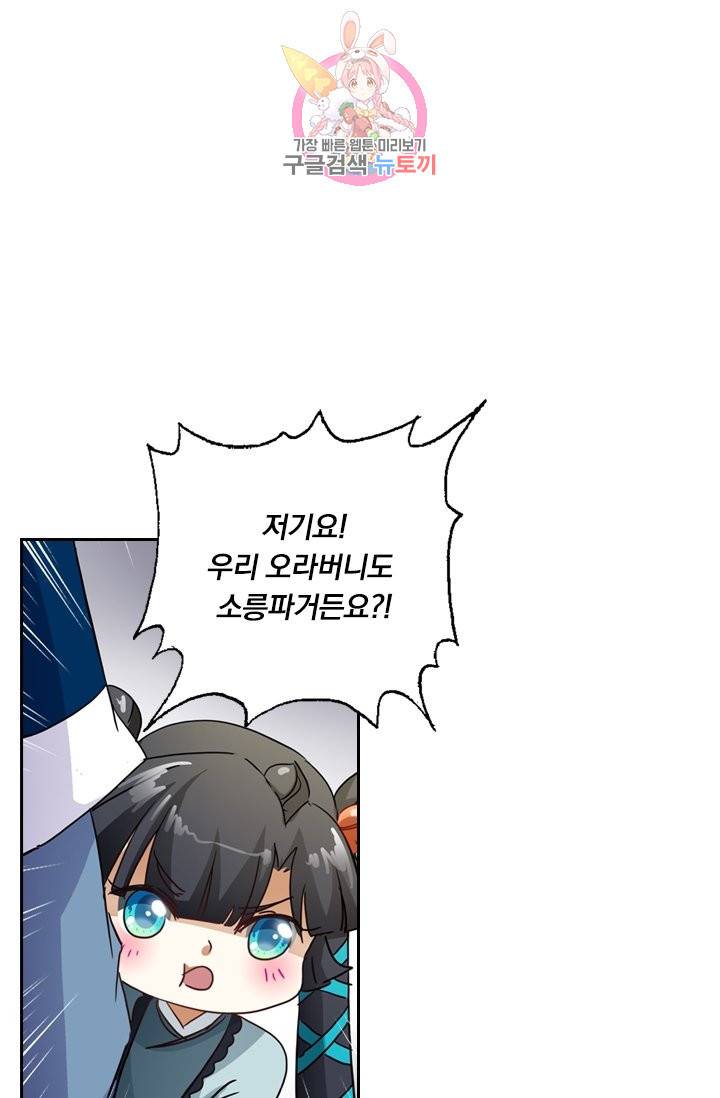 영검존 173화 1