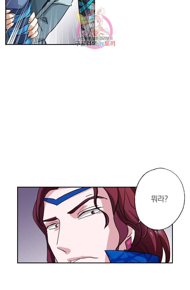 영검존 173화 2