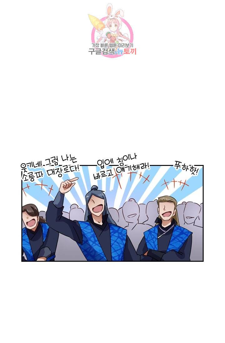 영검존 173화 3
