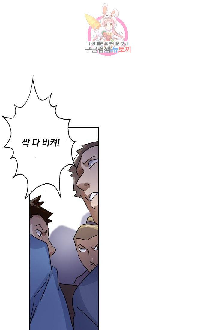 영검존 173화 4