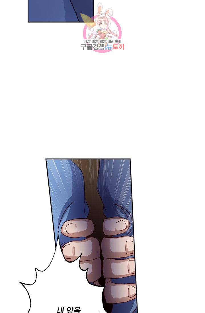 영검존 173화 5