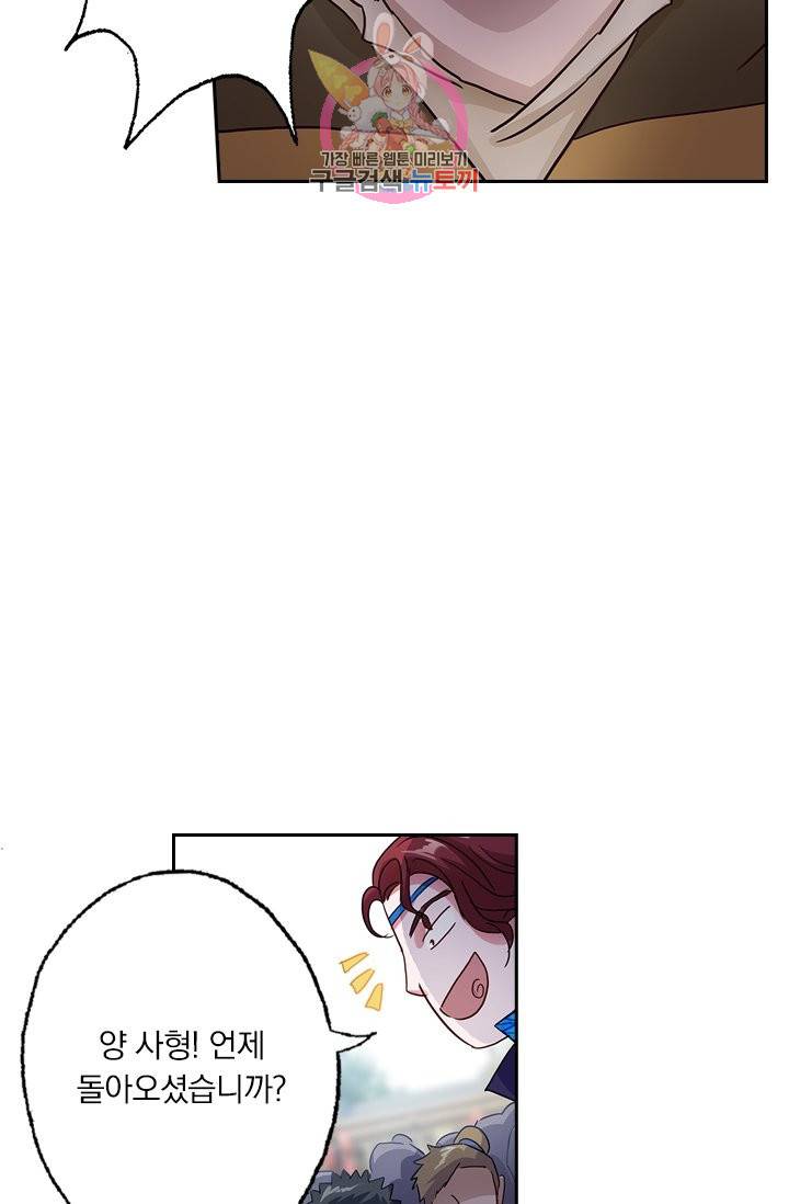 영검존 173화 7