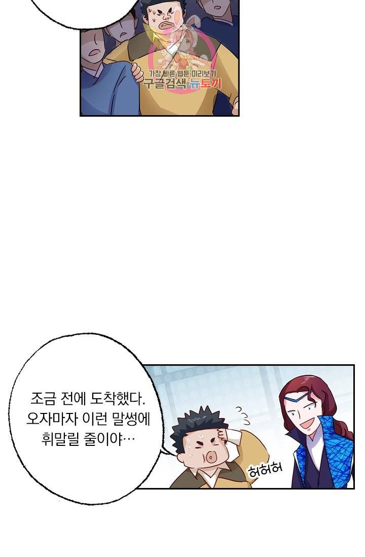 영검존 173화 8