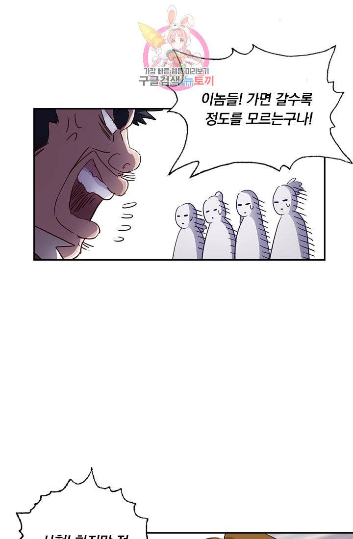 영검존 173화 9