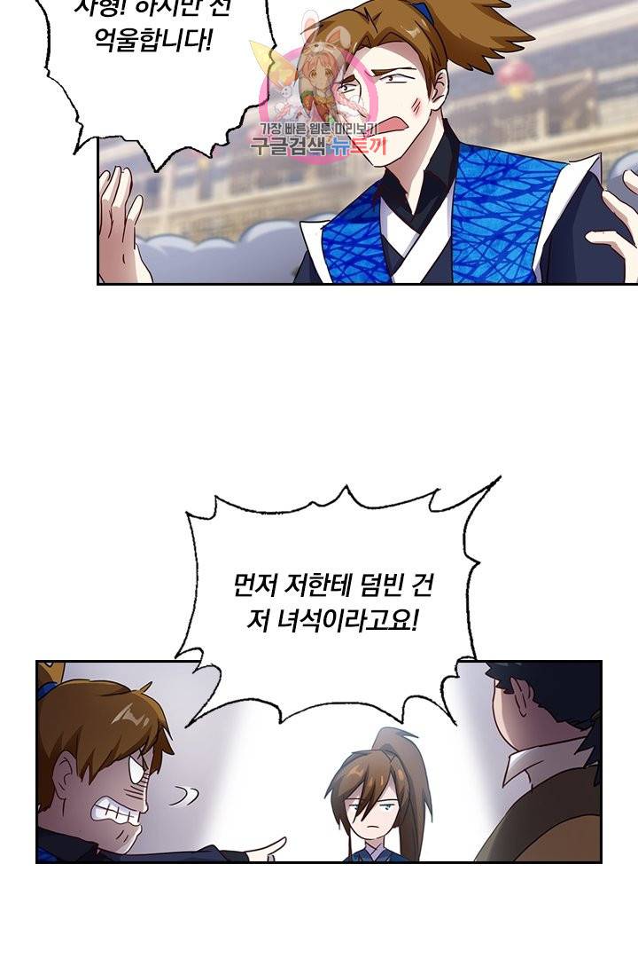 영검존 173화 10