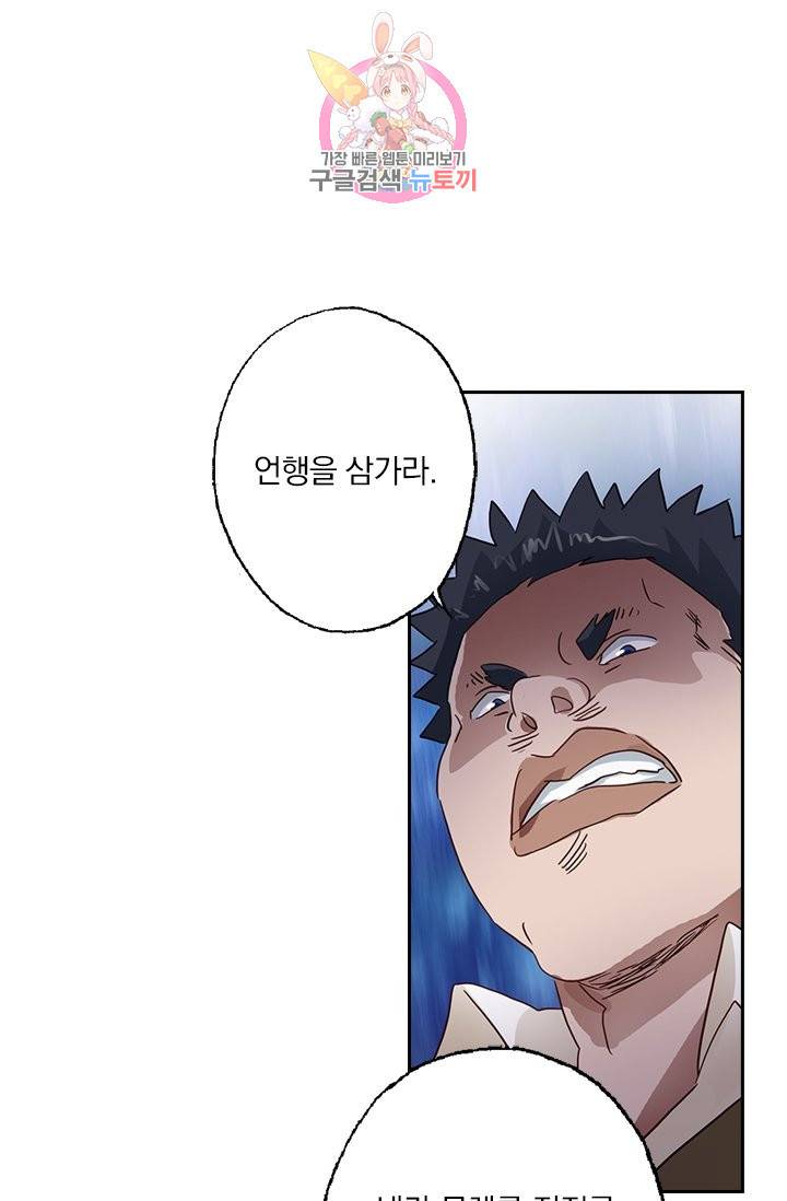 영검존 173화 11