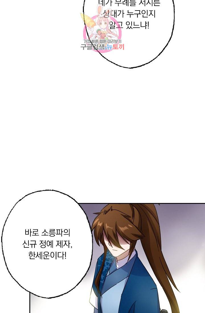 영검존 173화 12