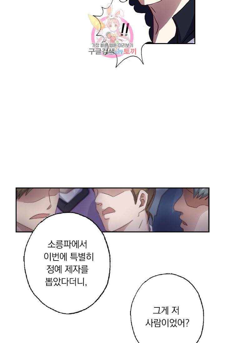 영검존 173화 14