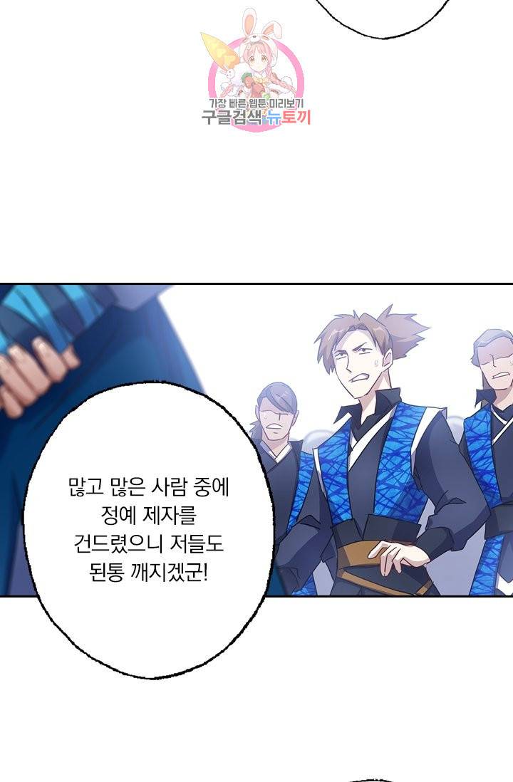 영검존 173화 15