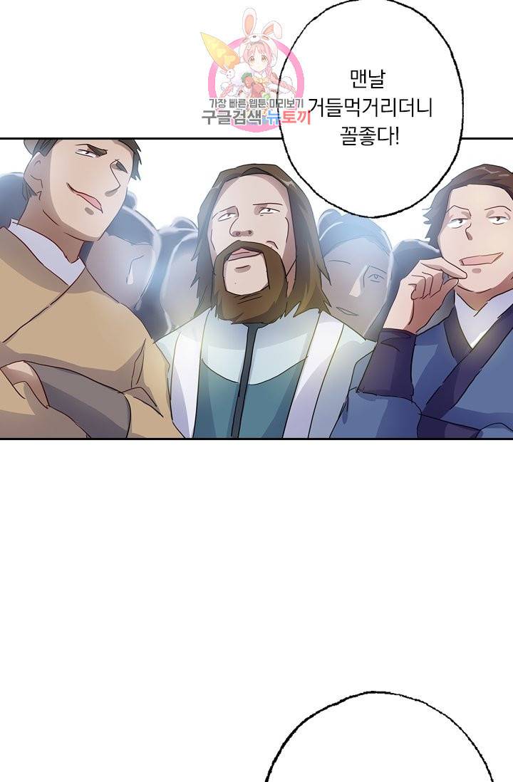 영검존 173화 16