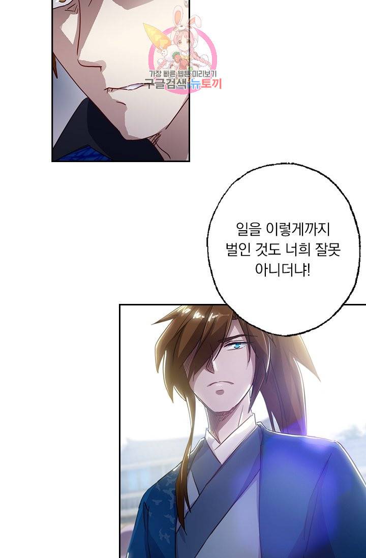 영검존 173화 18