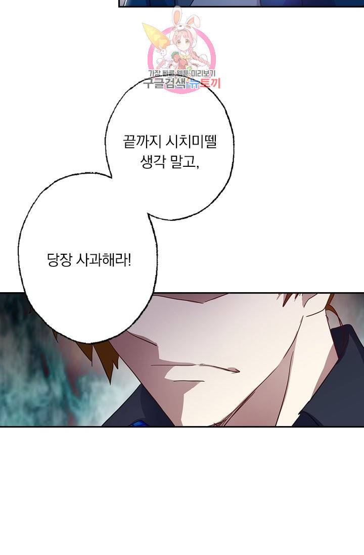 영검존 173화 19
