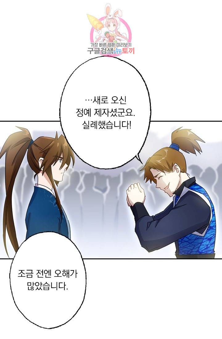 영검존 173화 20